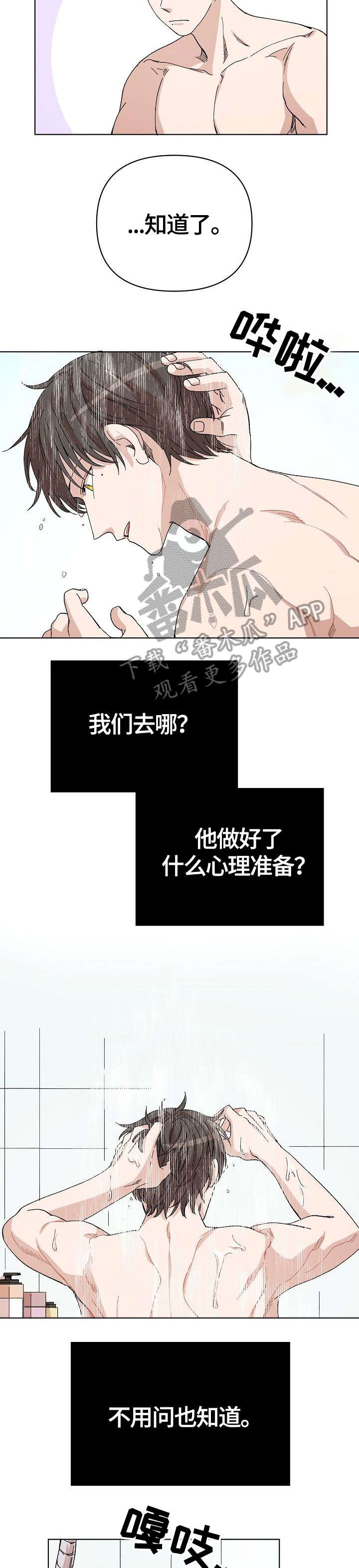第29话3