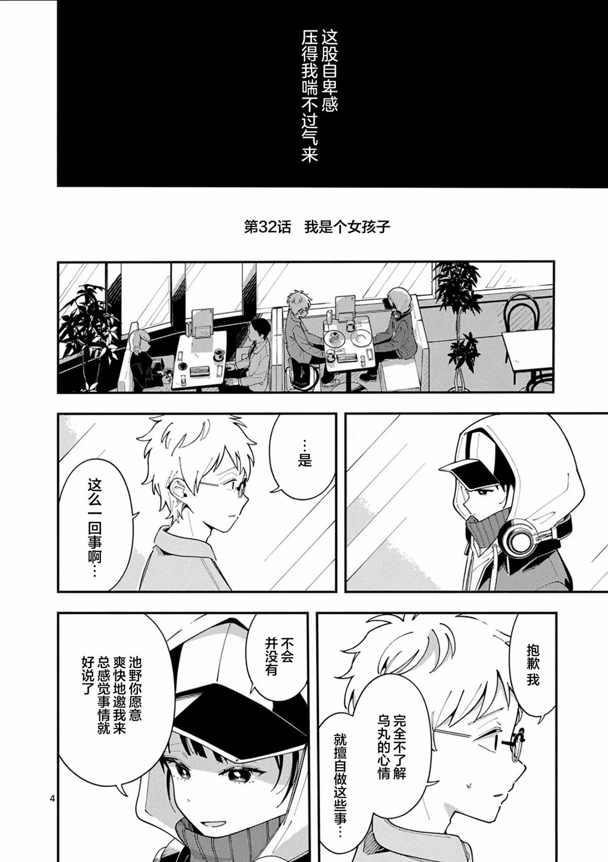 第32话4