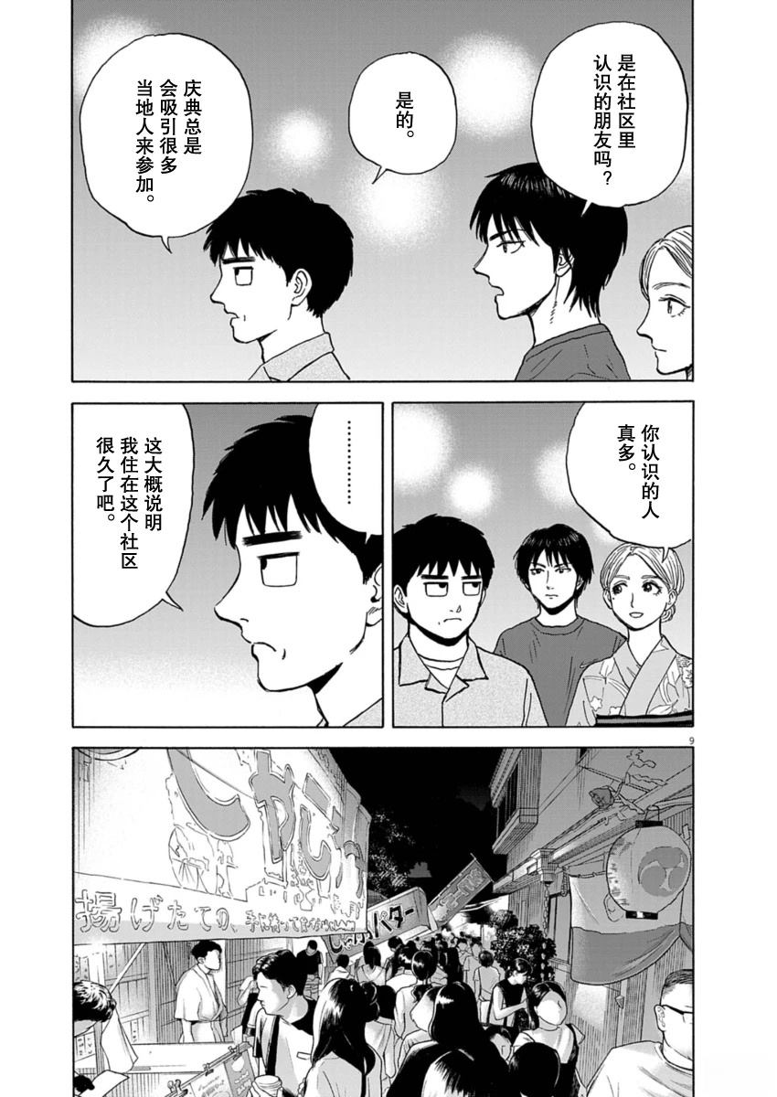 第51话9