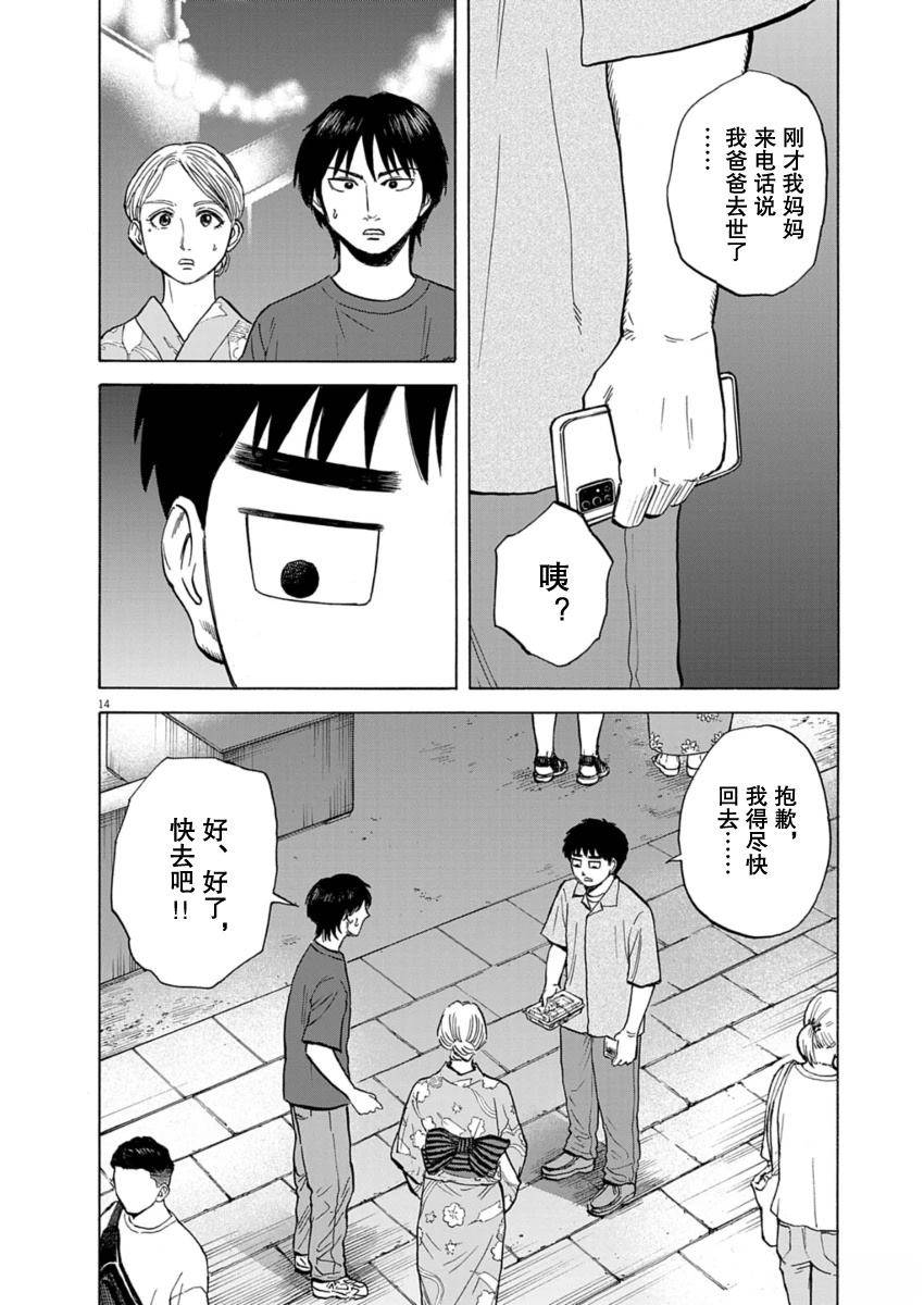 第51话14