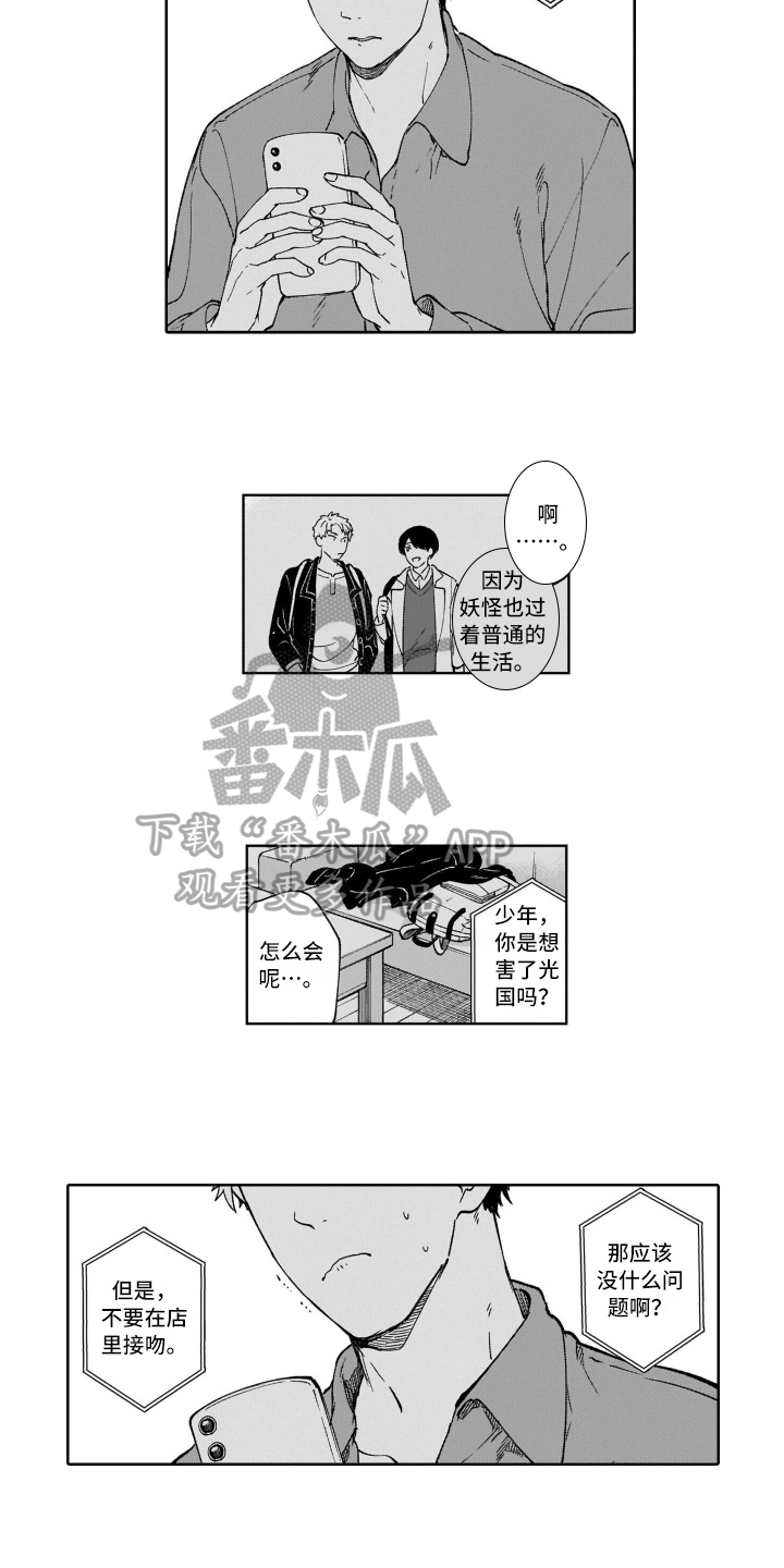 第19话3