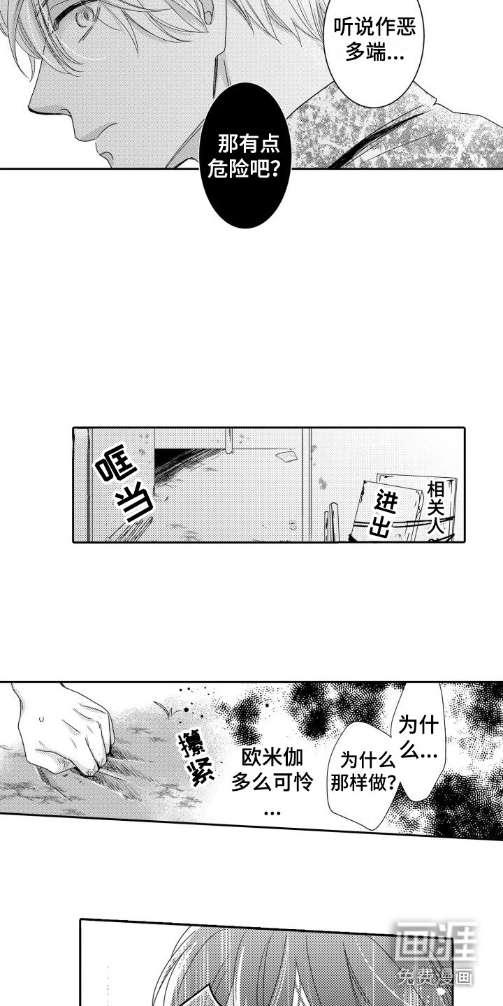 第16话8