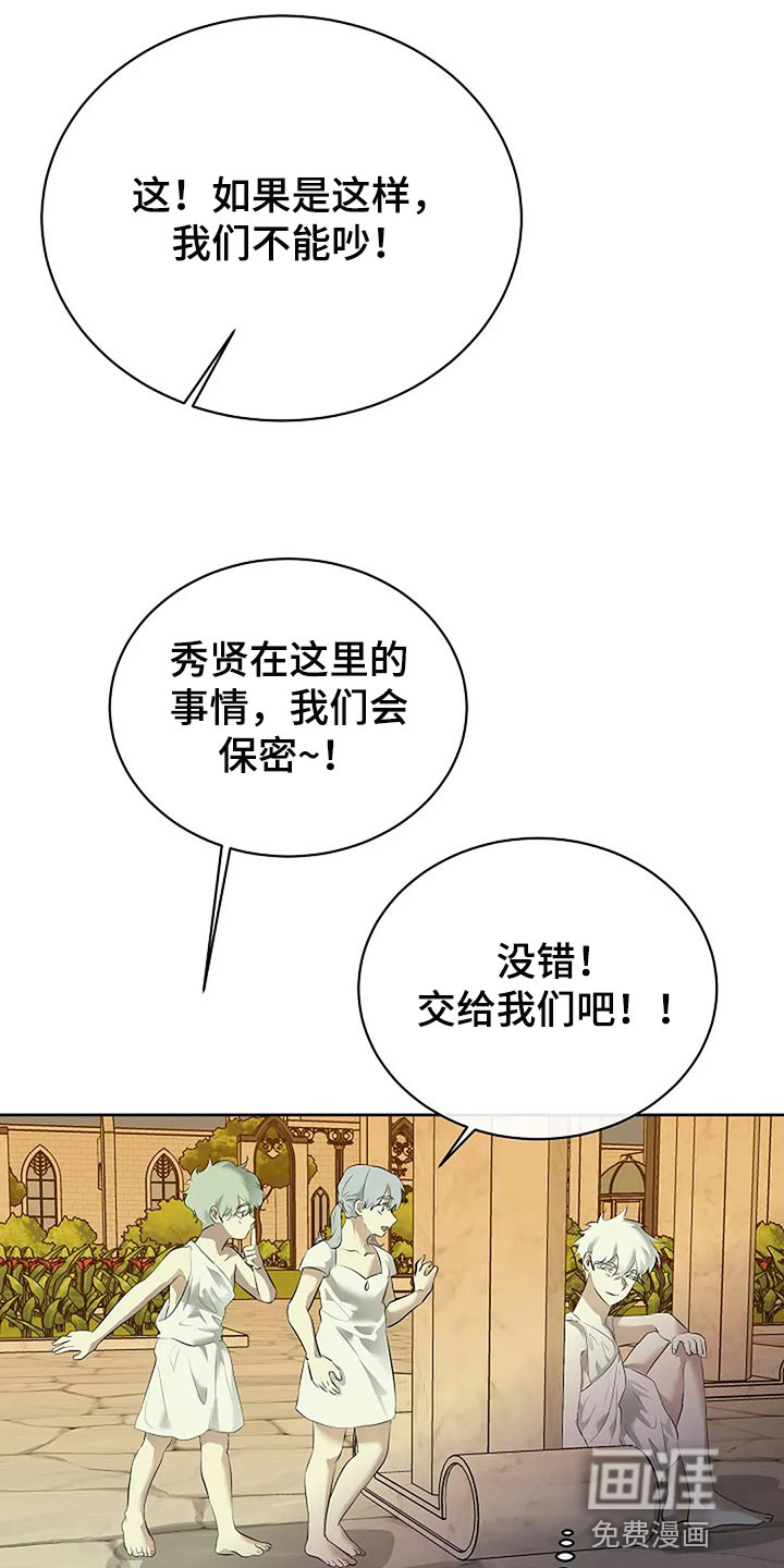 第74话8