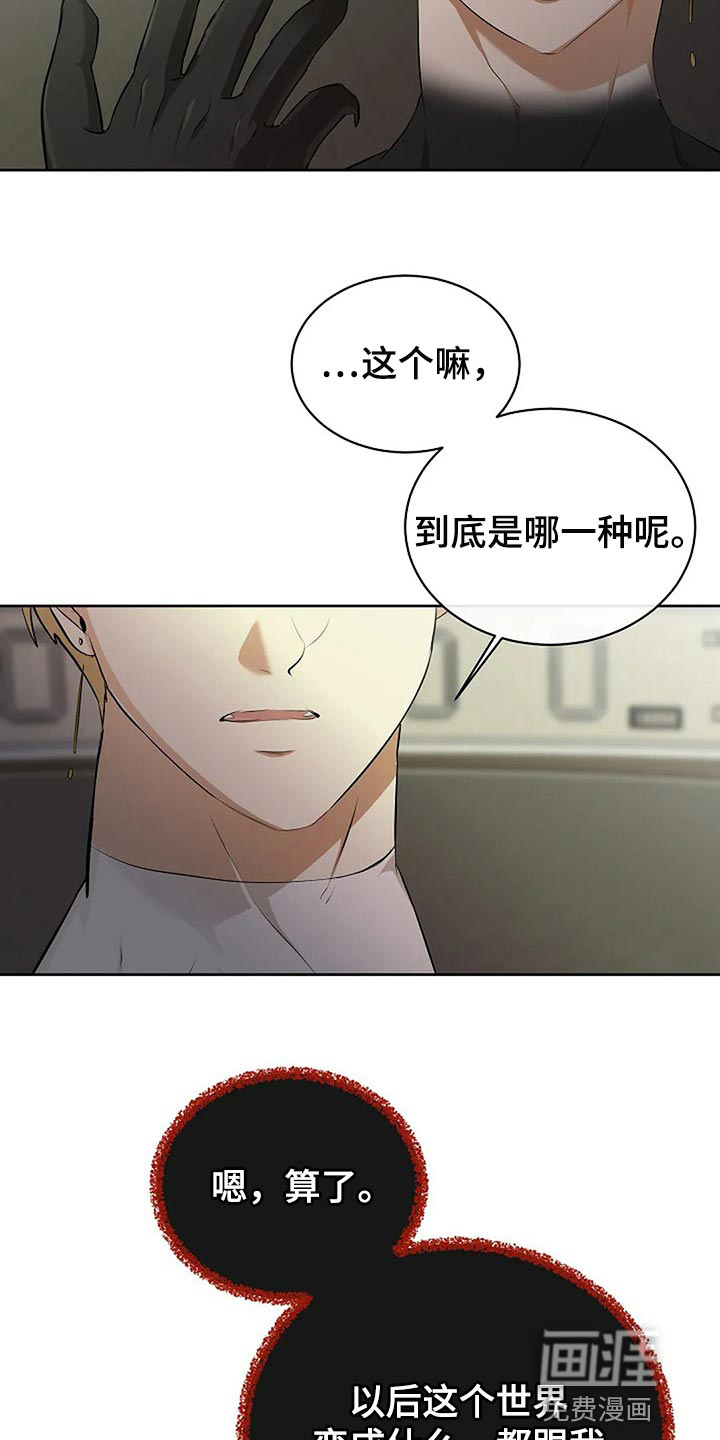 第66话5