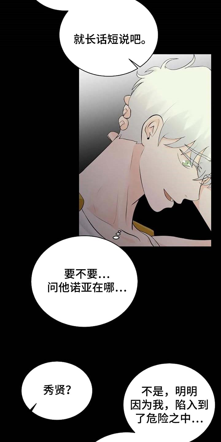 第55话16