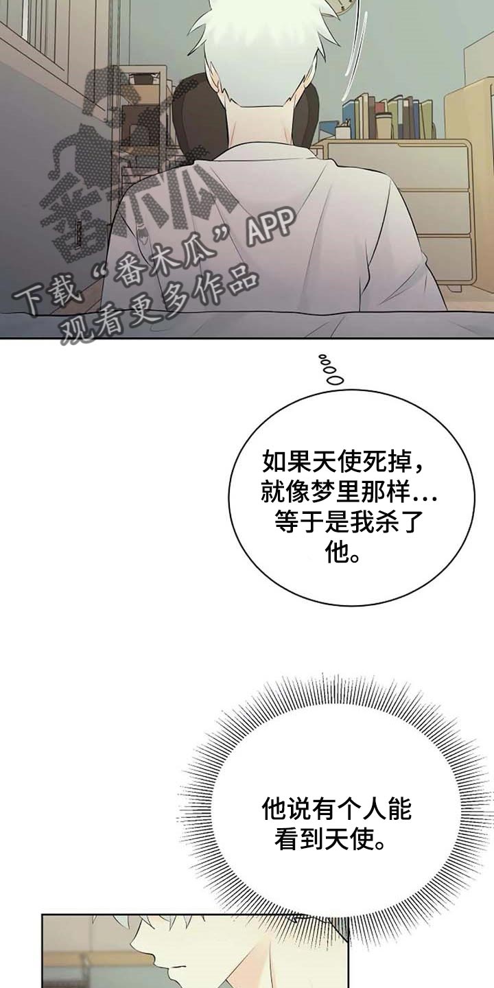 第44话8