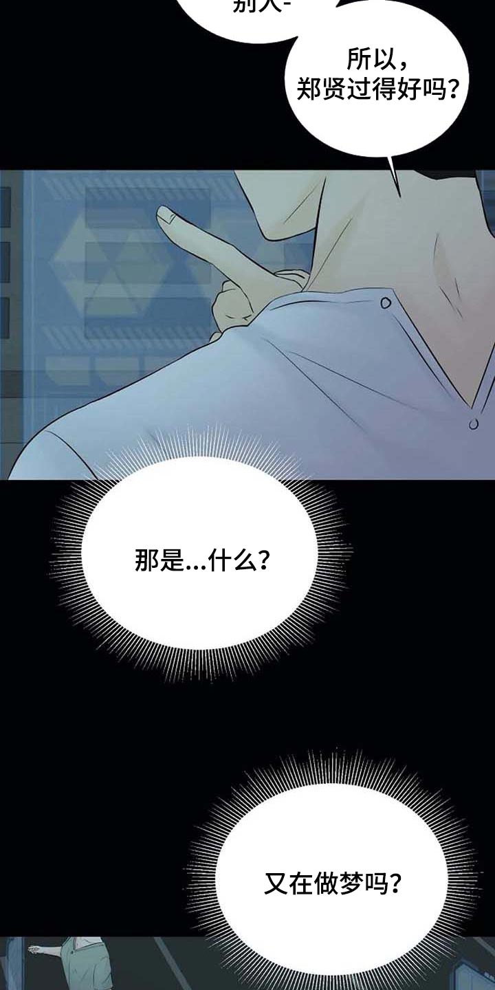 第38话12