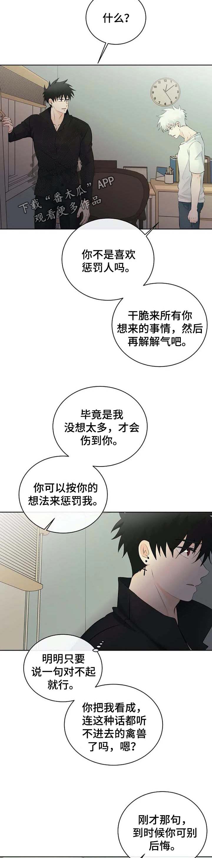 第37话10