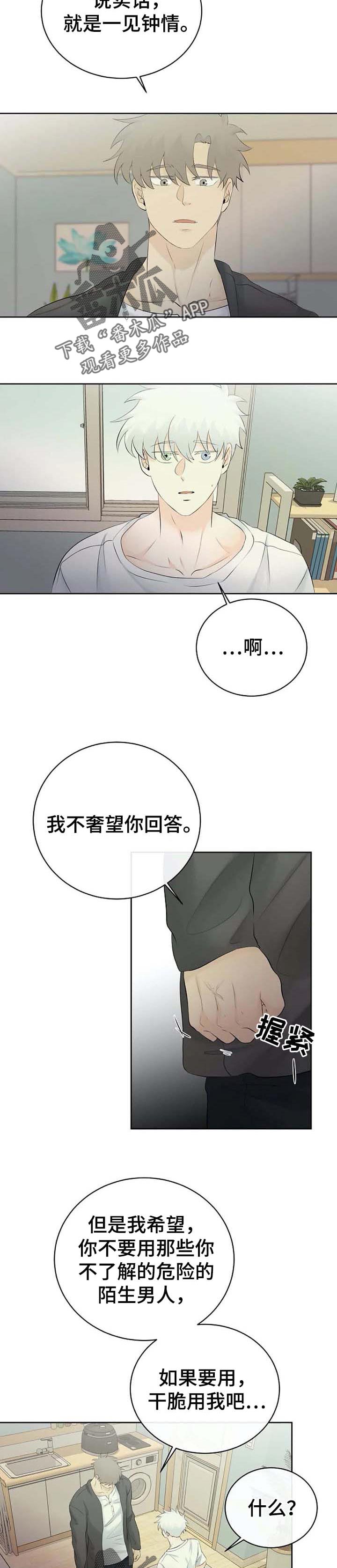 第36话10