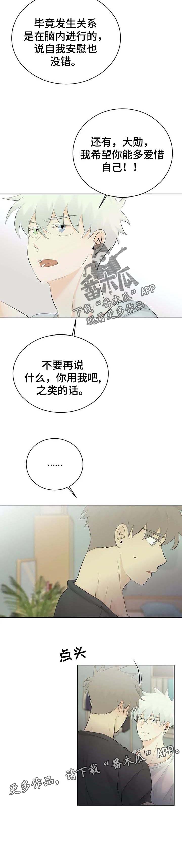 第36话12