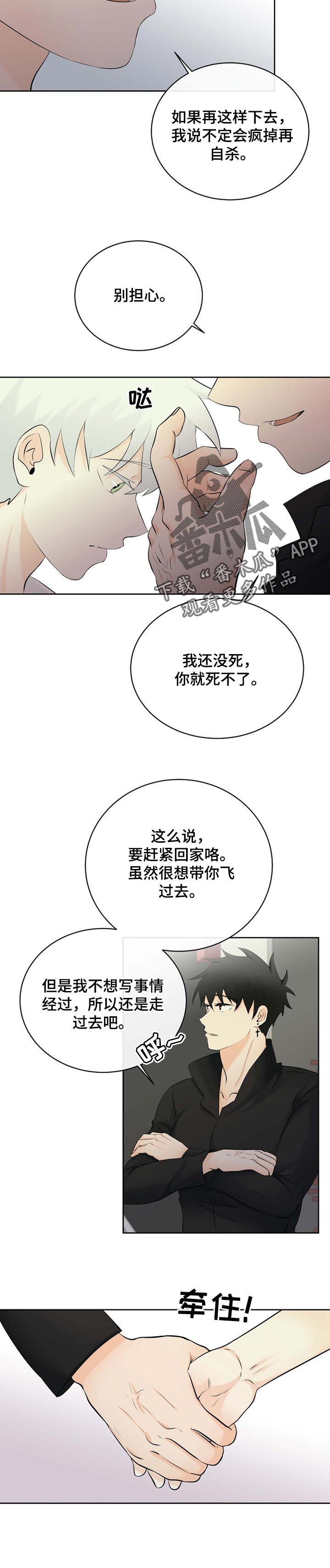 第34话2