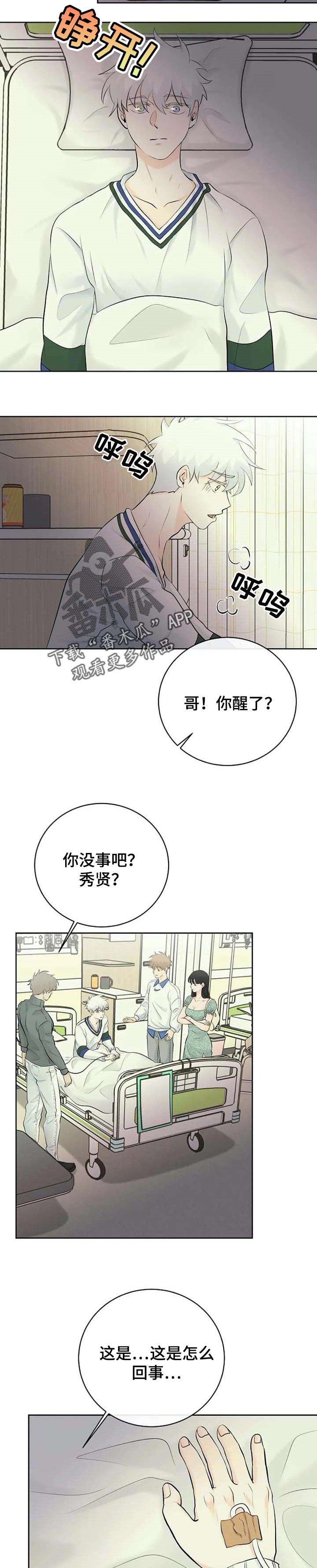 第29话5