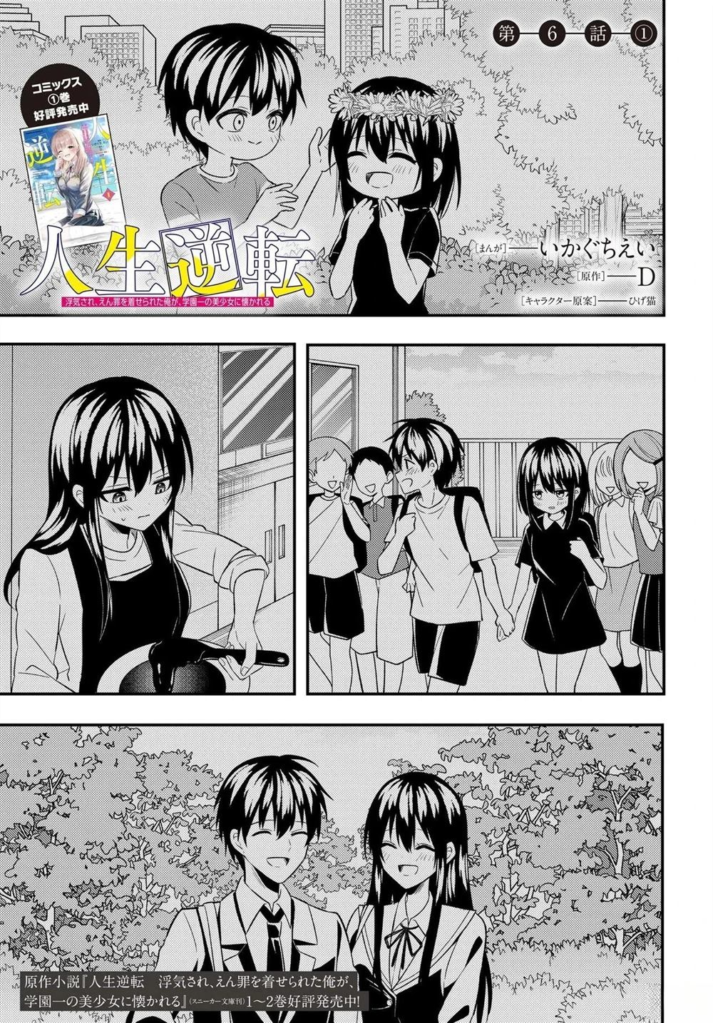 第6话1