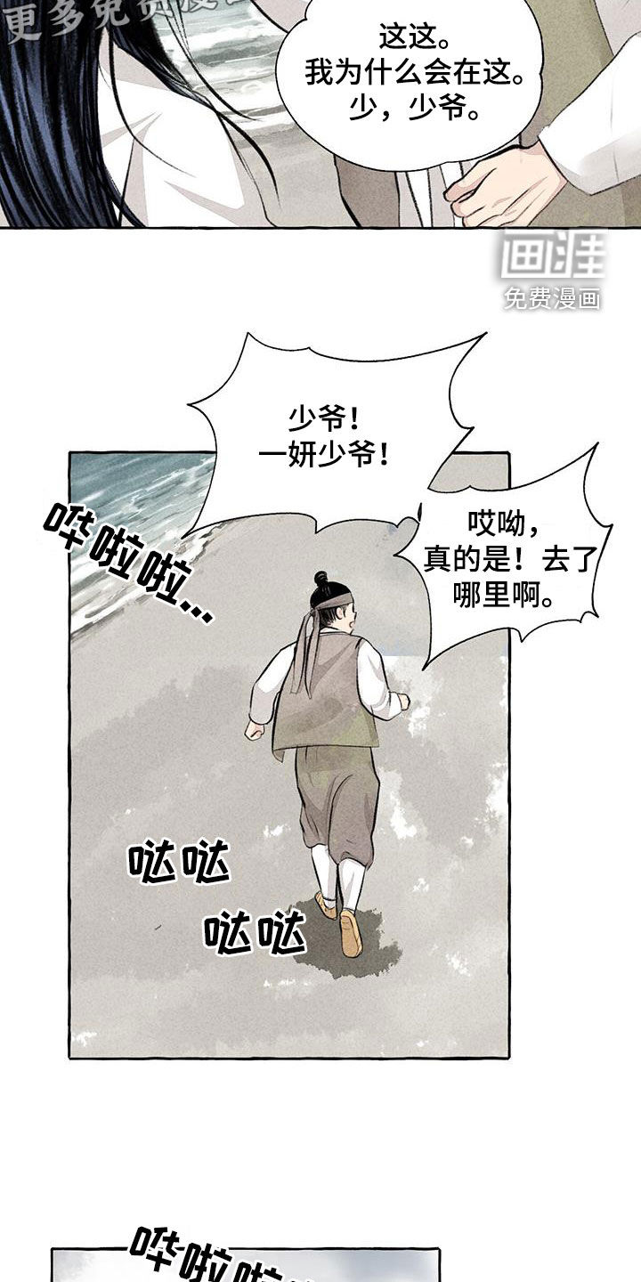 第181话5