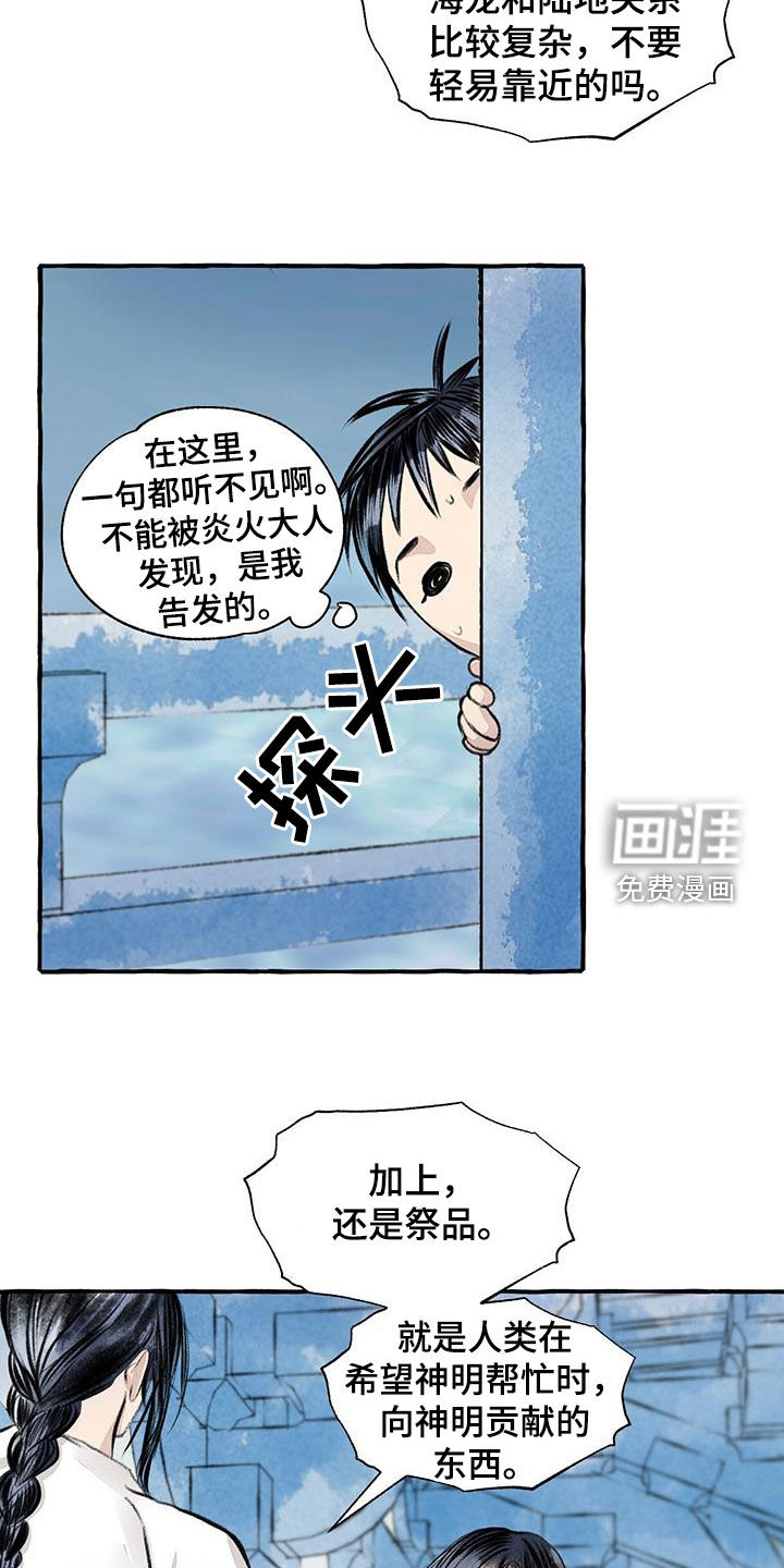 第179话6