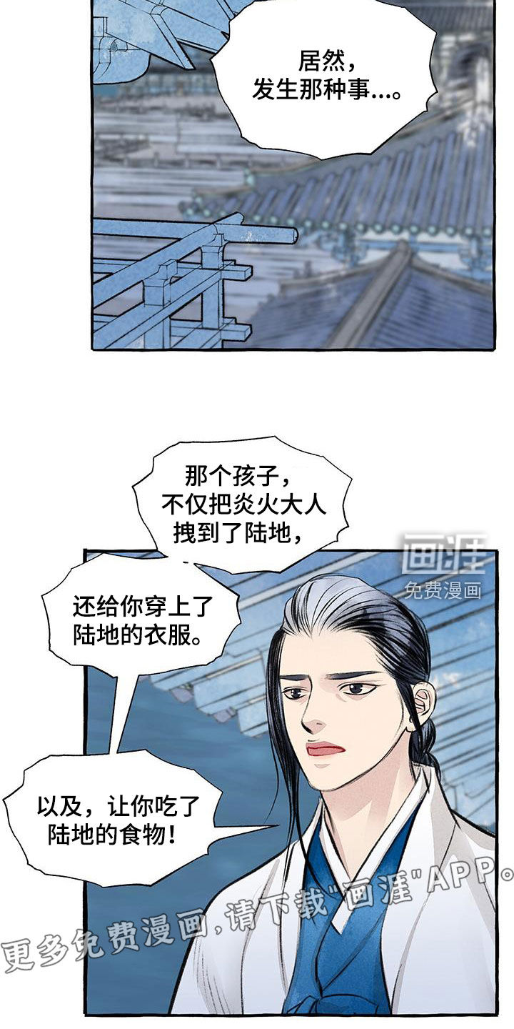 第179话4