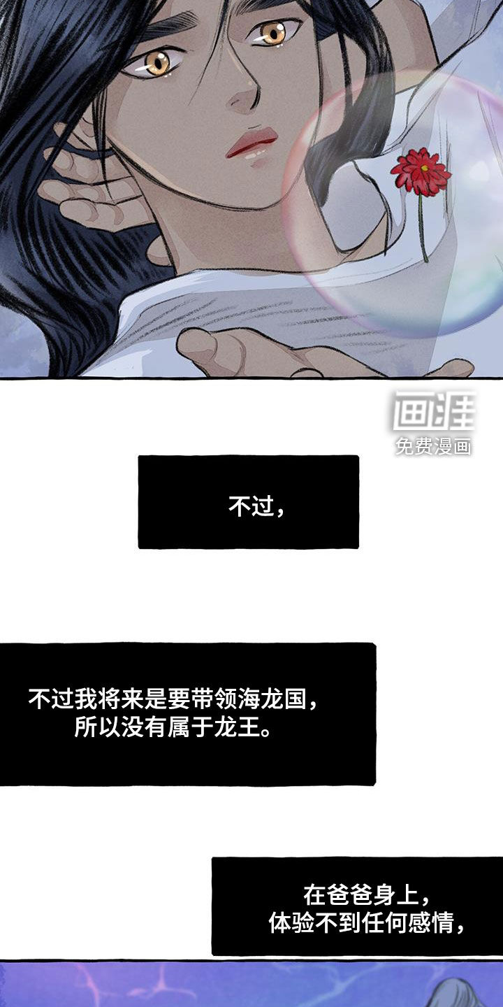 第177话18