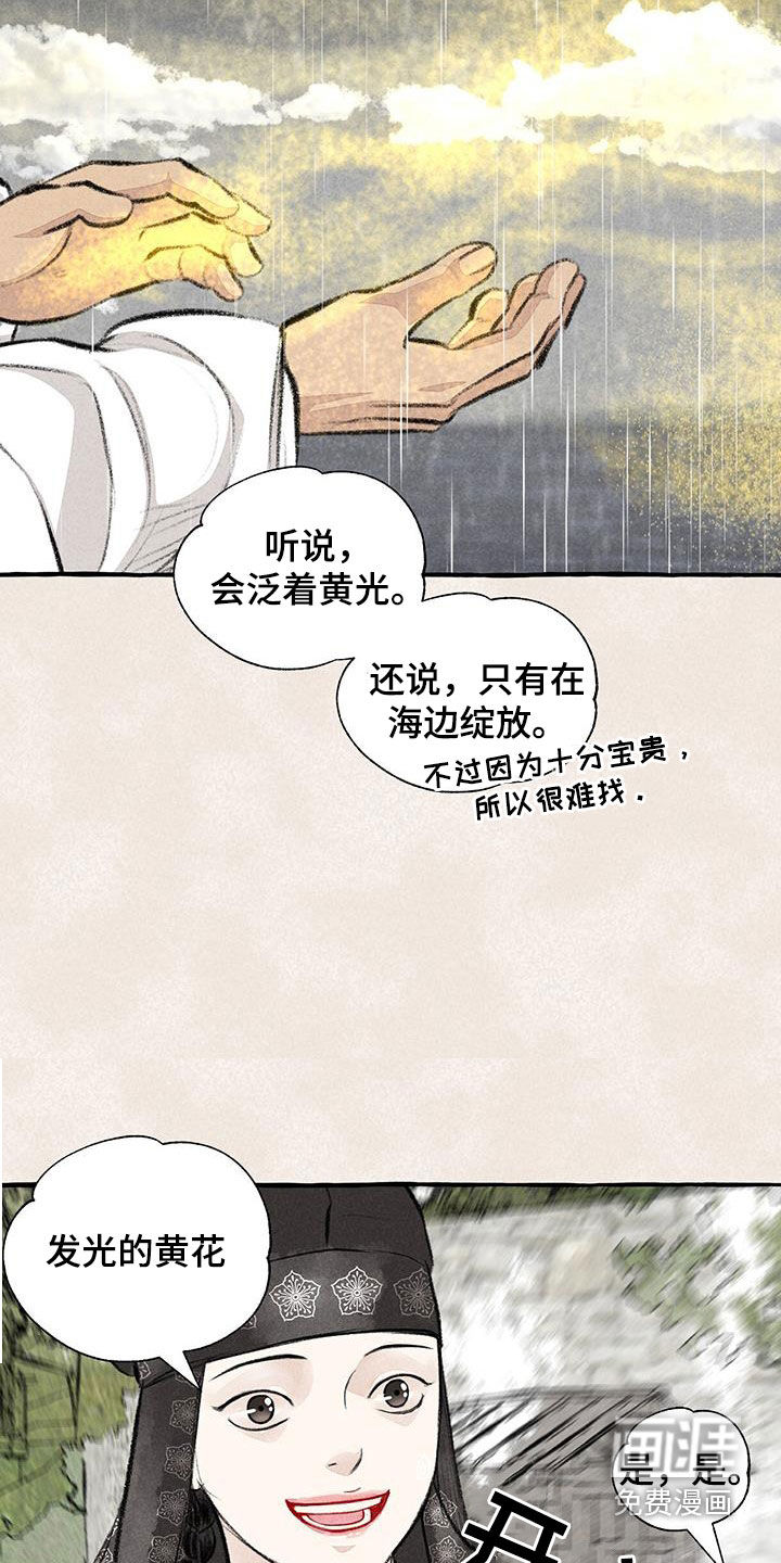第176话20