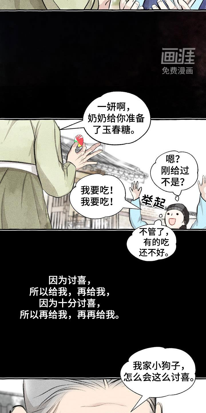 第176话8