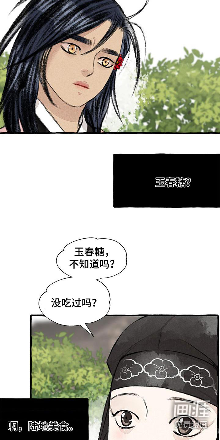 第170话26