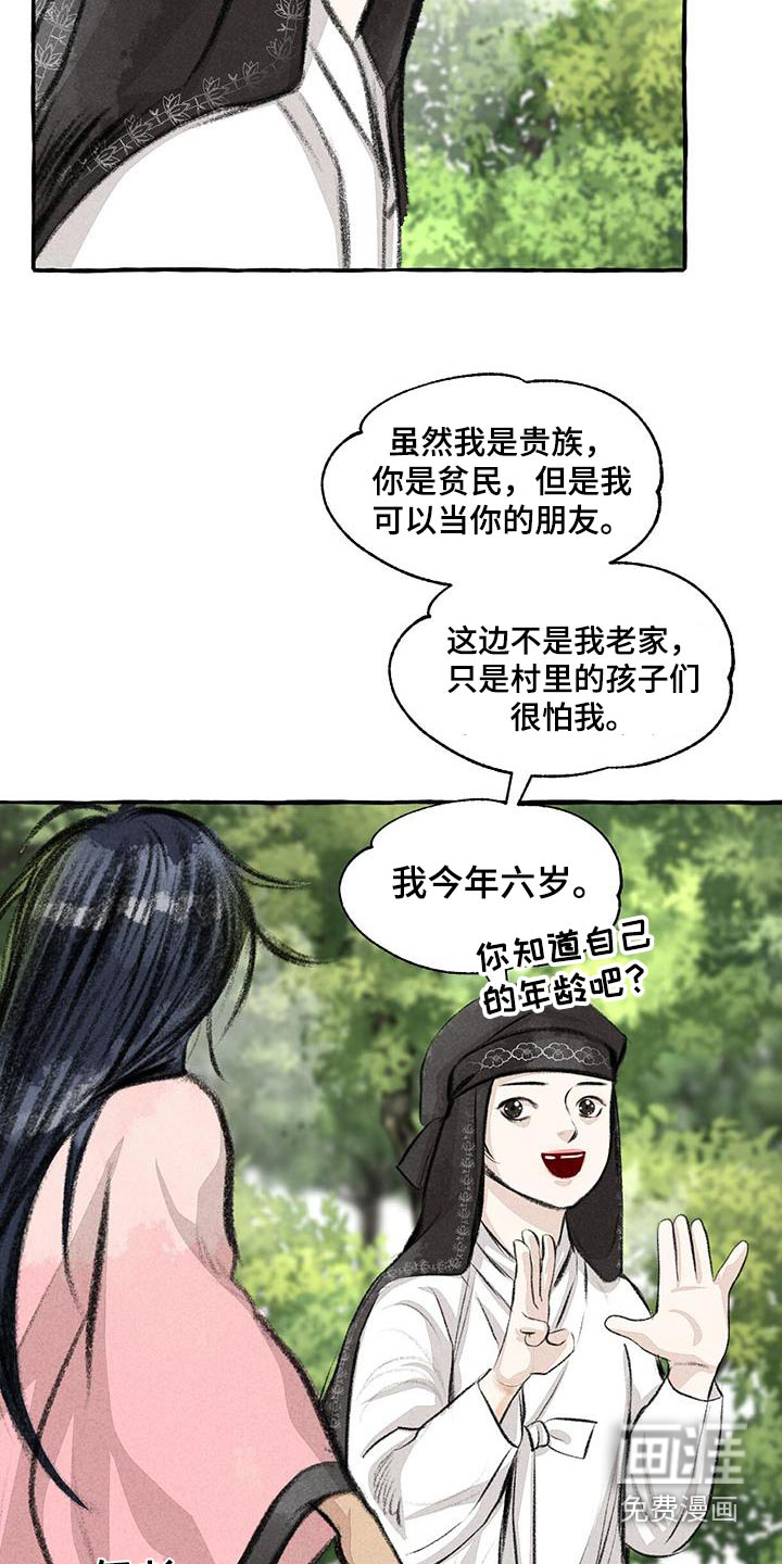 第169话21