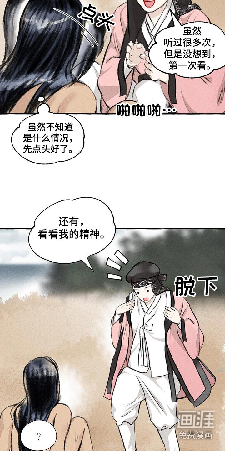 第169话10