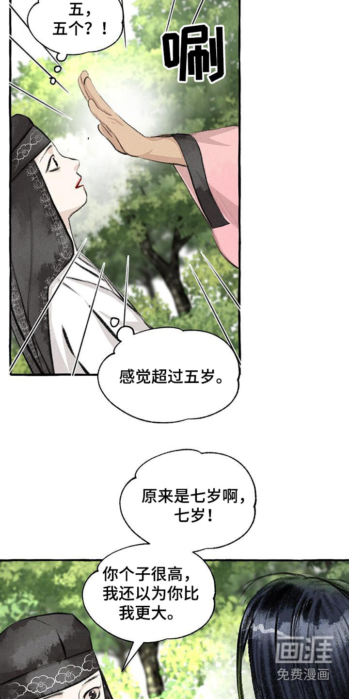 第169话24