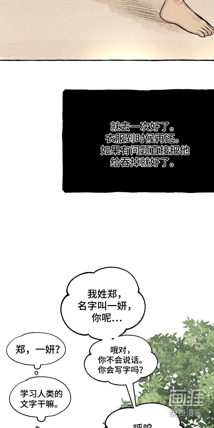 第169话19