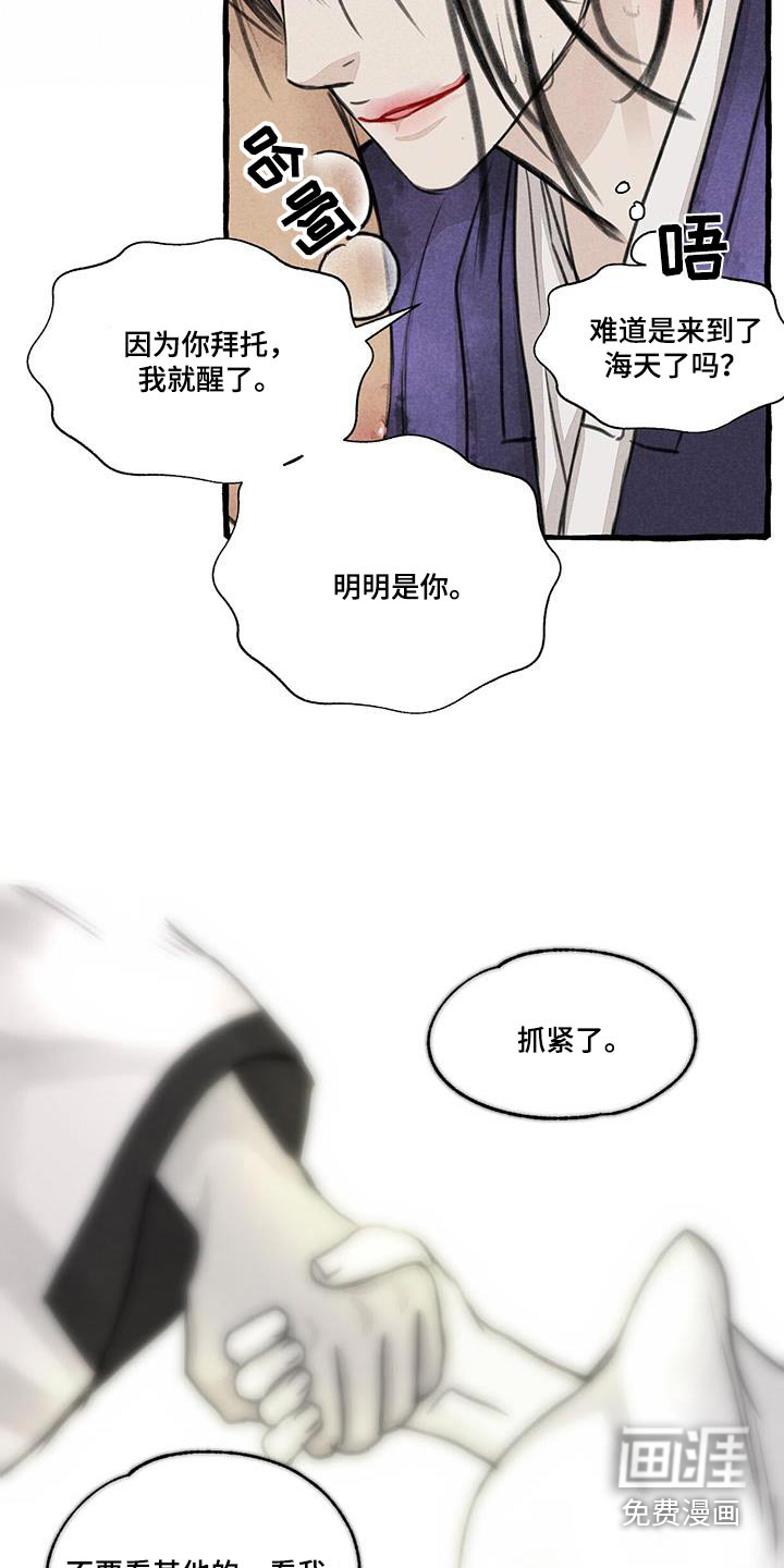 第167话16