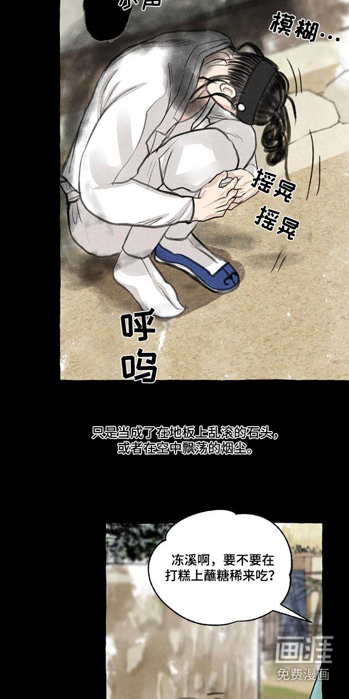 第165话6