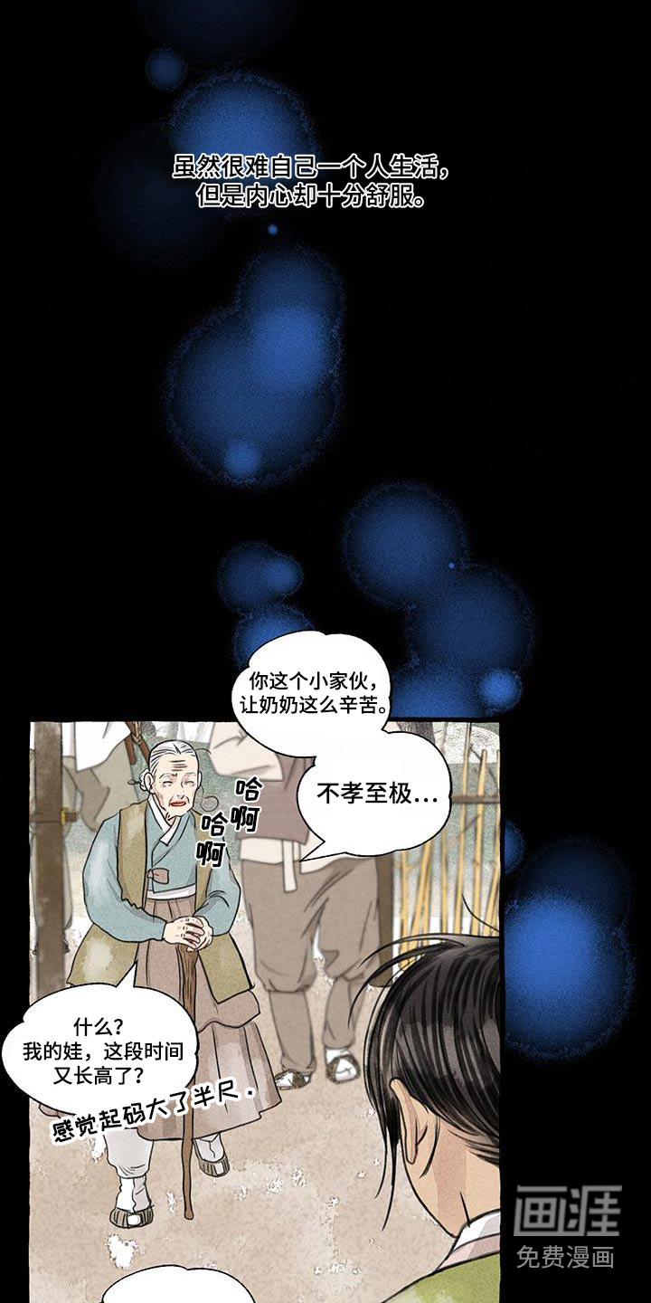 第165话17