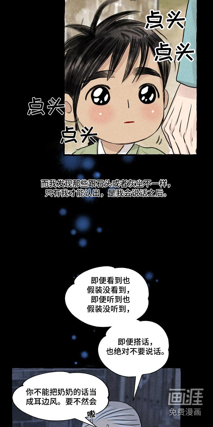 第165话7