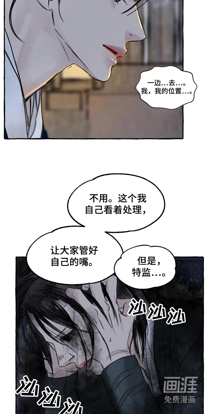 第163话6