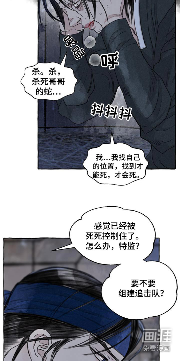 第163话5