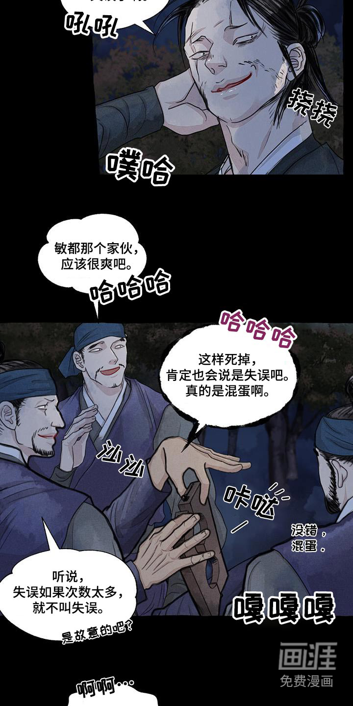 第160话13