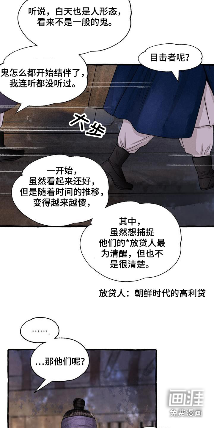 第159话16