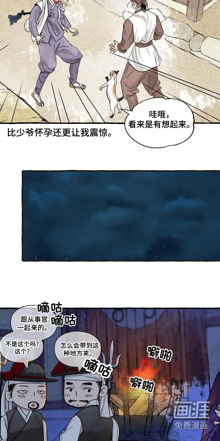 第159话13