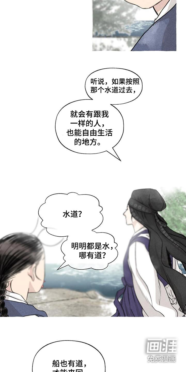 第159话2