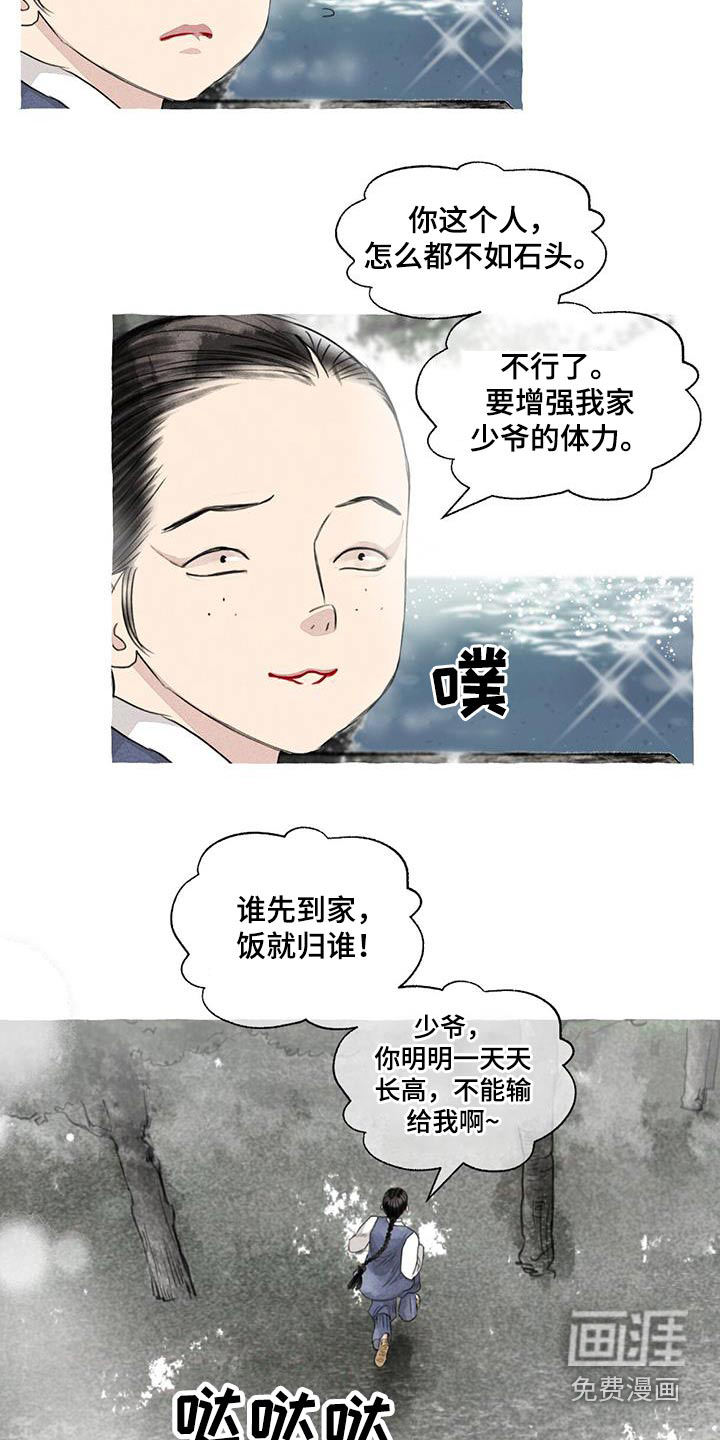 第159话5