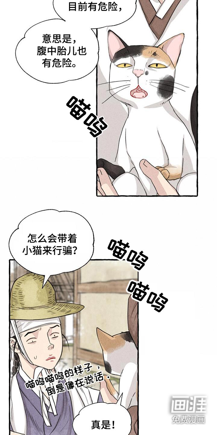 第158话7
