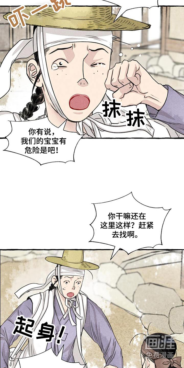 第158话22