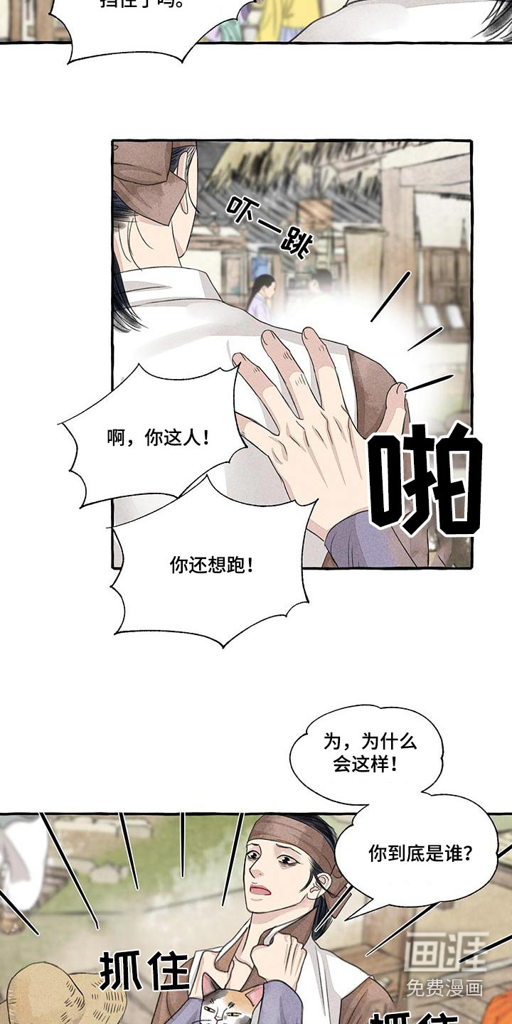 第157话21
