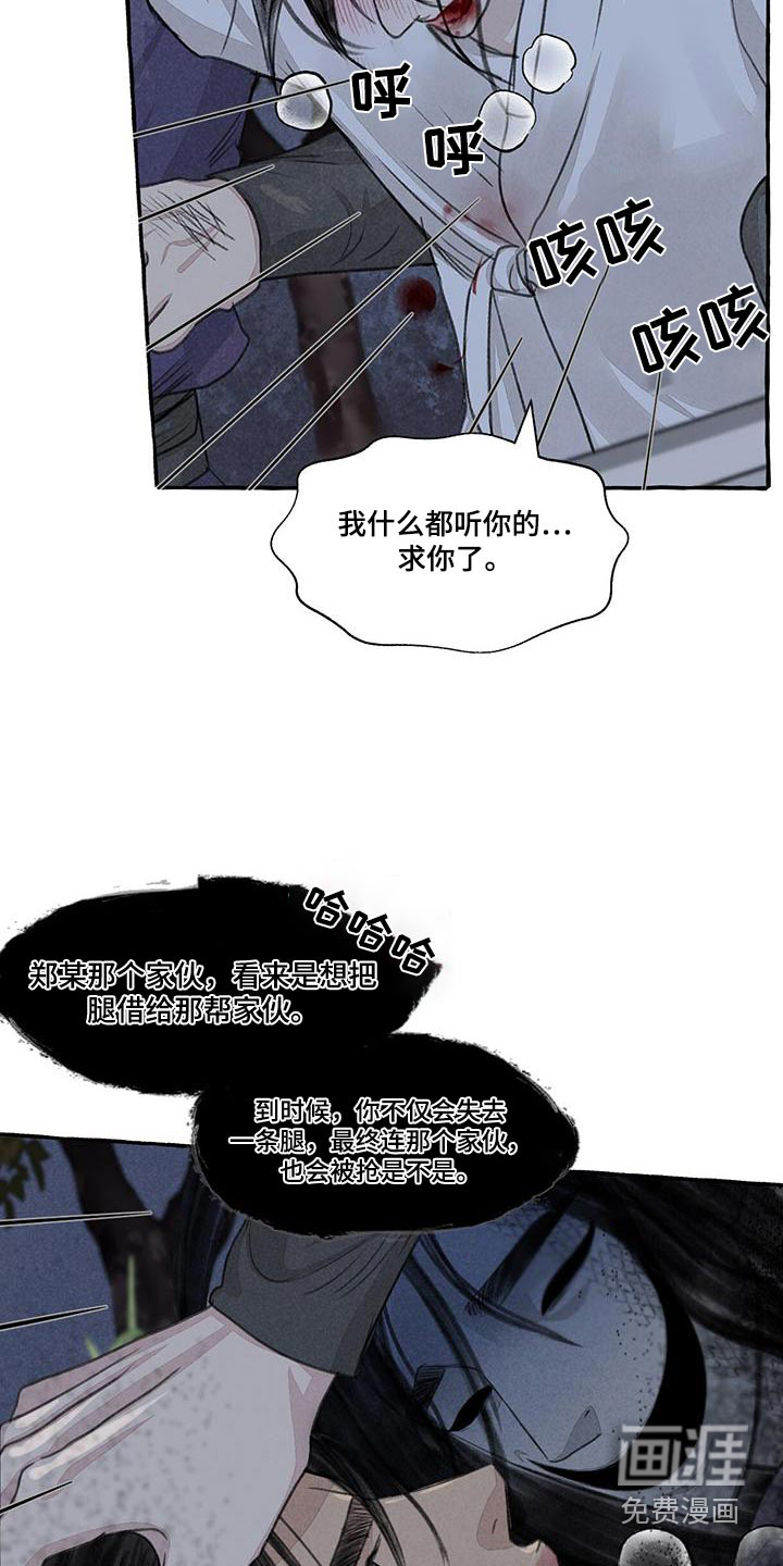 第157话3