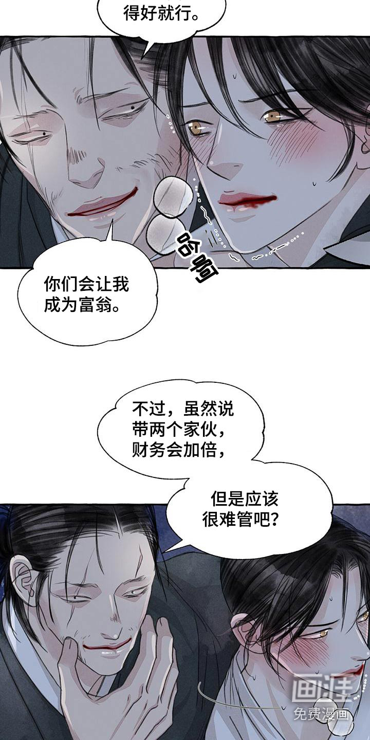 第156话5