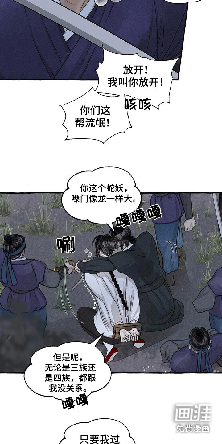 第156话4