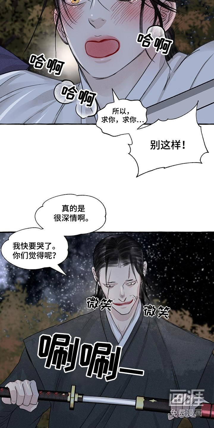第156话18