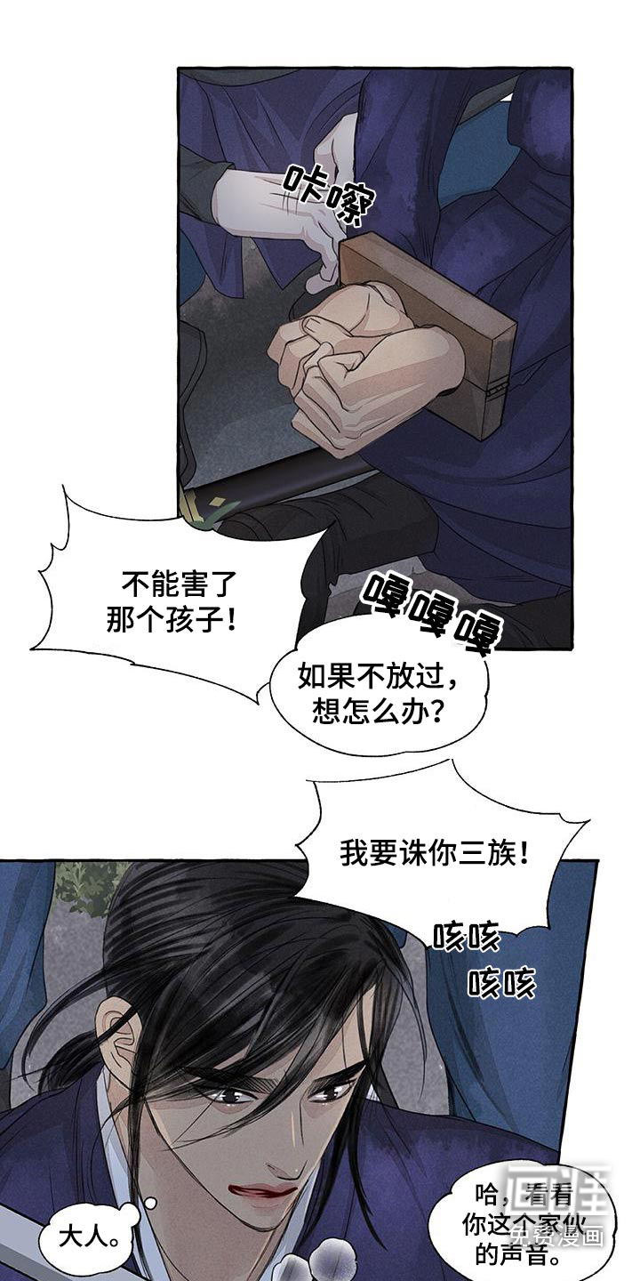 第156话3