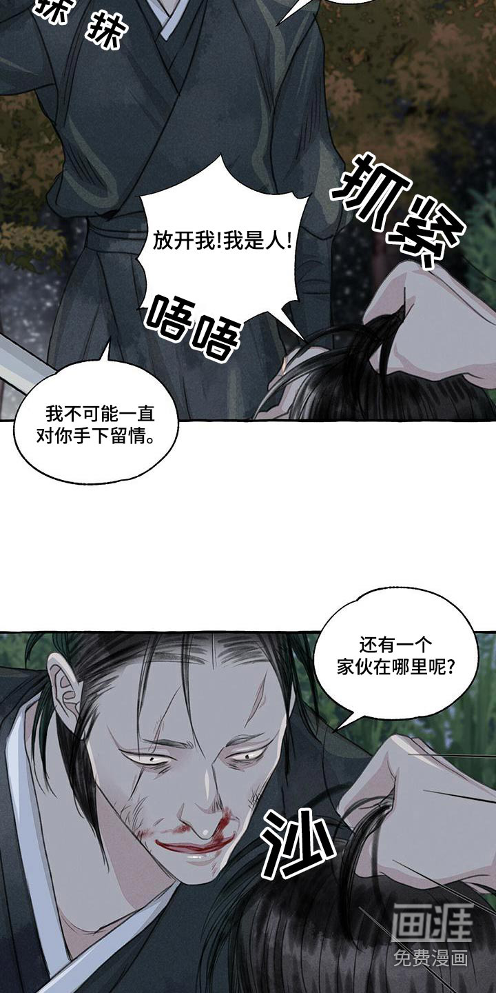 第155话6