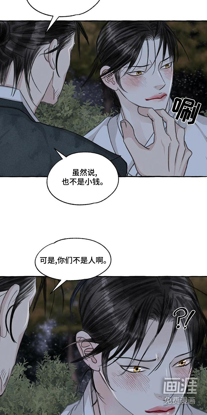 第154话16