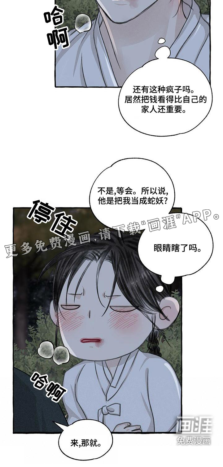 第154话25